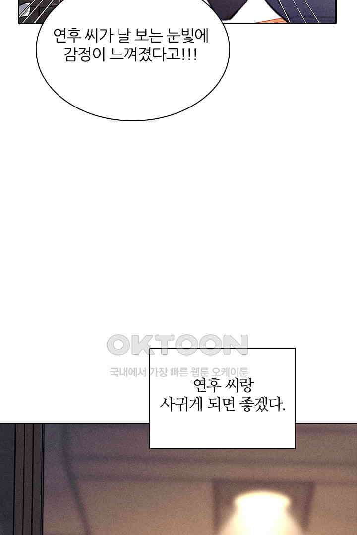 단짠단짠 내남친 161 11