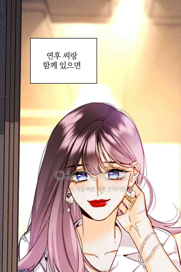 단짠단짠 내남친 161 12