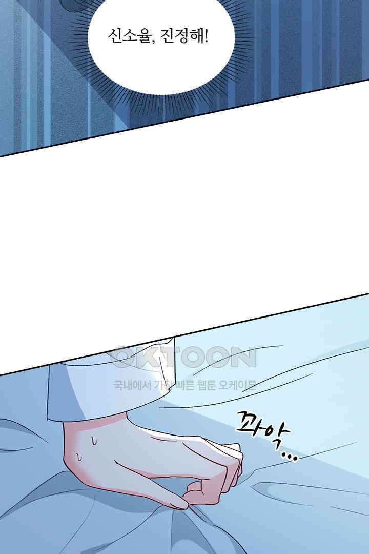 가짜 공주와 인어 왕자 048 3