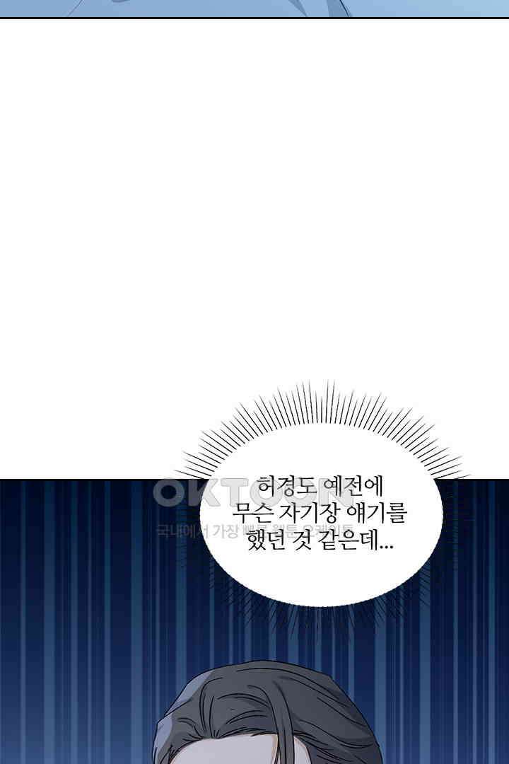 가짜 공주와 인어 왕자 048 4