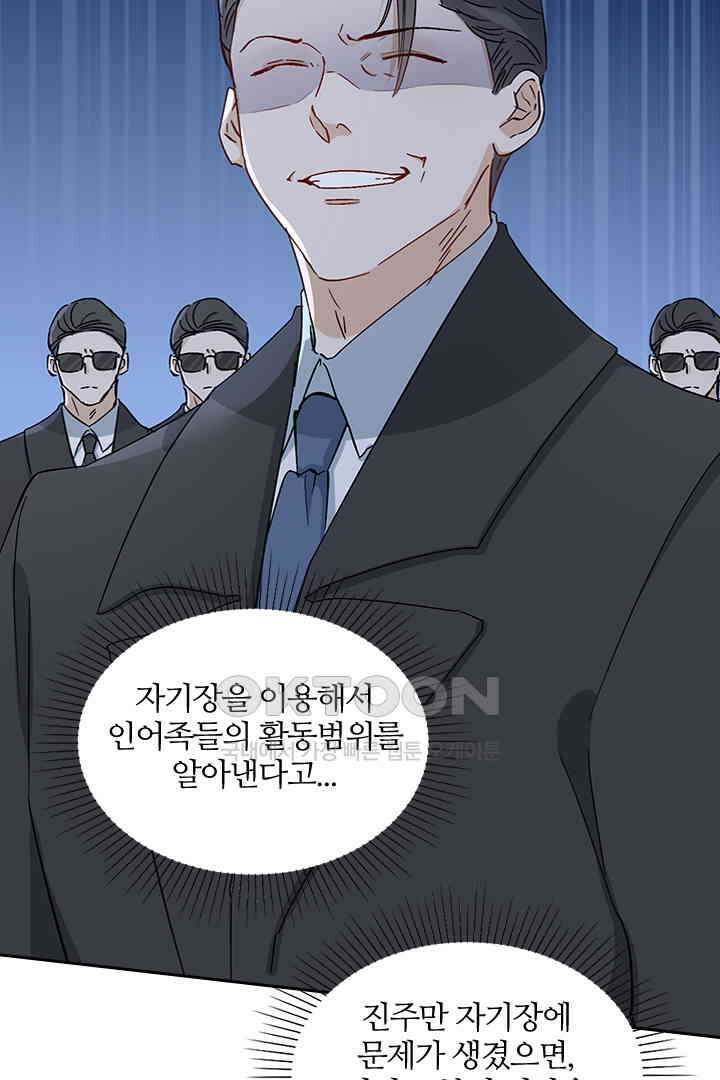 가짜 공주와 인어 왕자 048 5