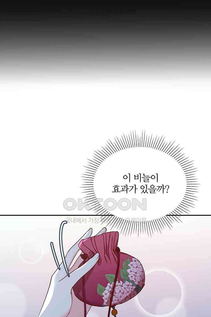 가짜 공주와 인어 왕자 048 9