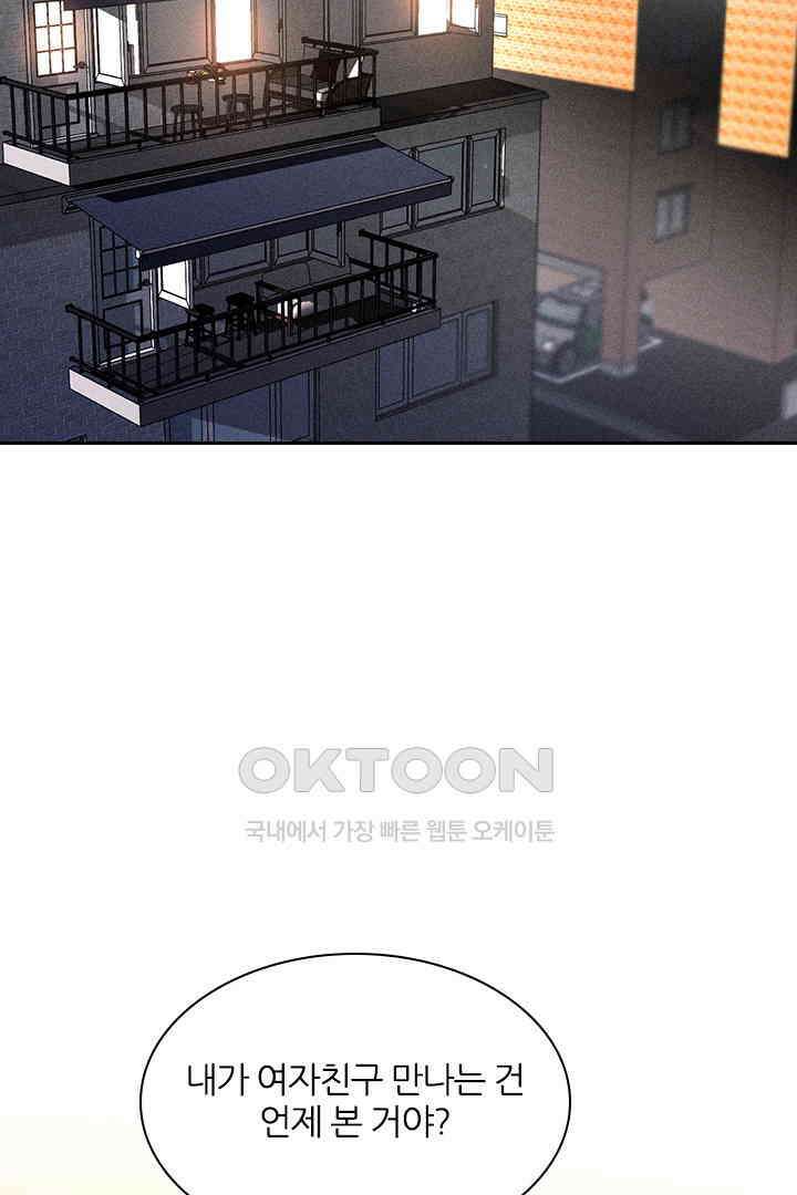 단짠단짠 내남친 166 2