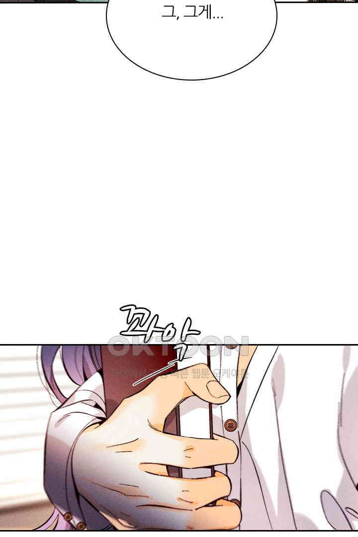 단짠단짠 내남친 166 4