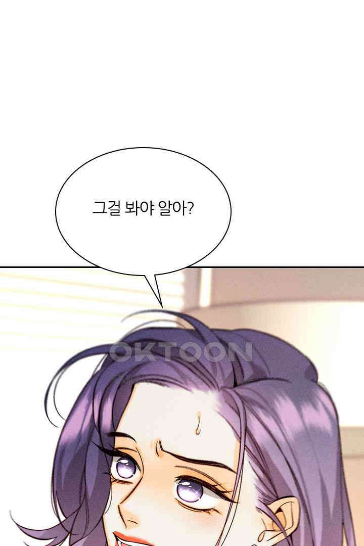 단짠단짠 내남친 166 5