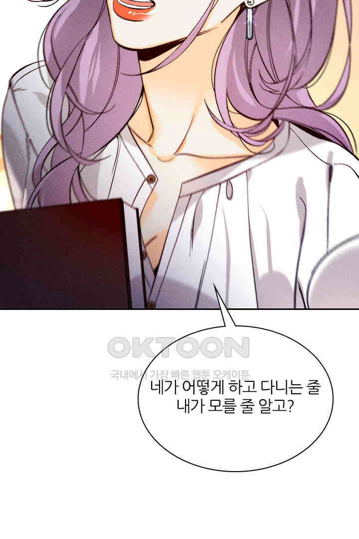 단짠단짠 내남친 166 6
