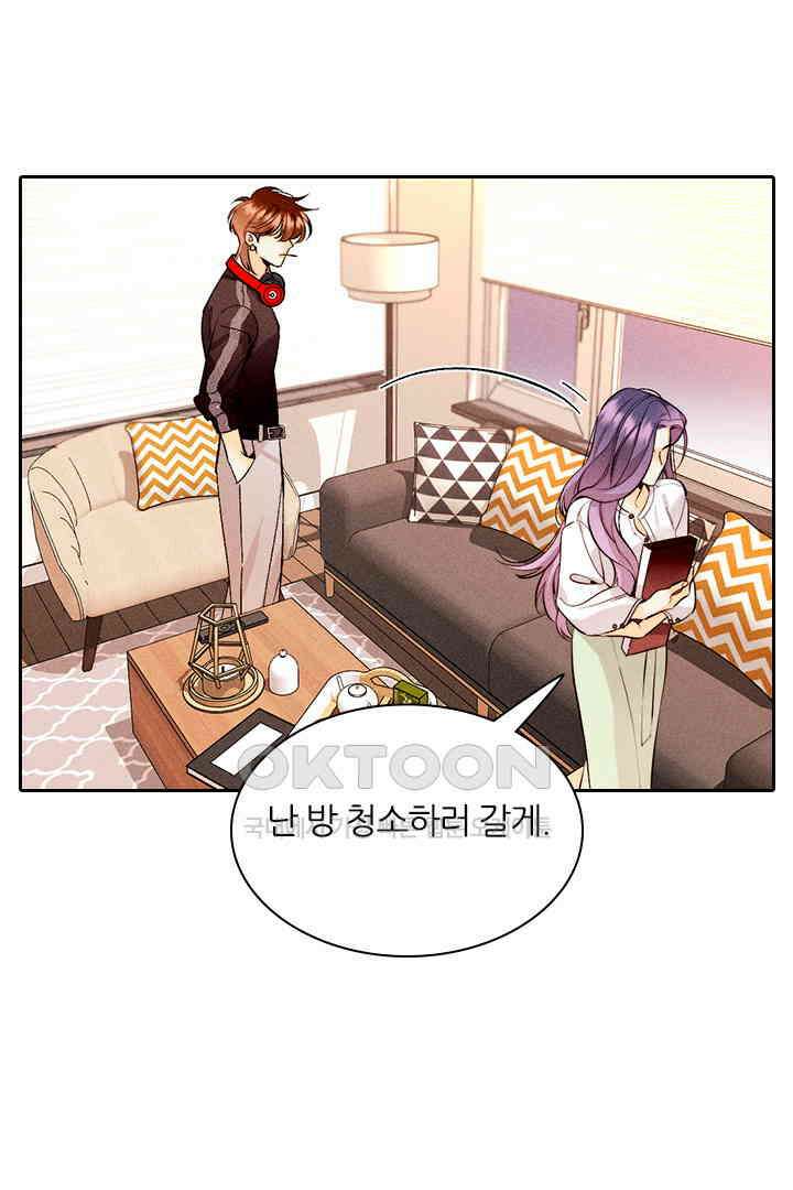 단짠단짠 내남친 166 7