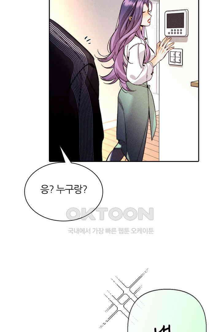 단짠단짠 내남친 166 11