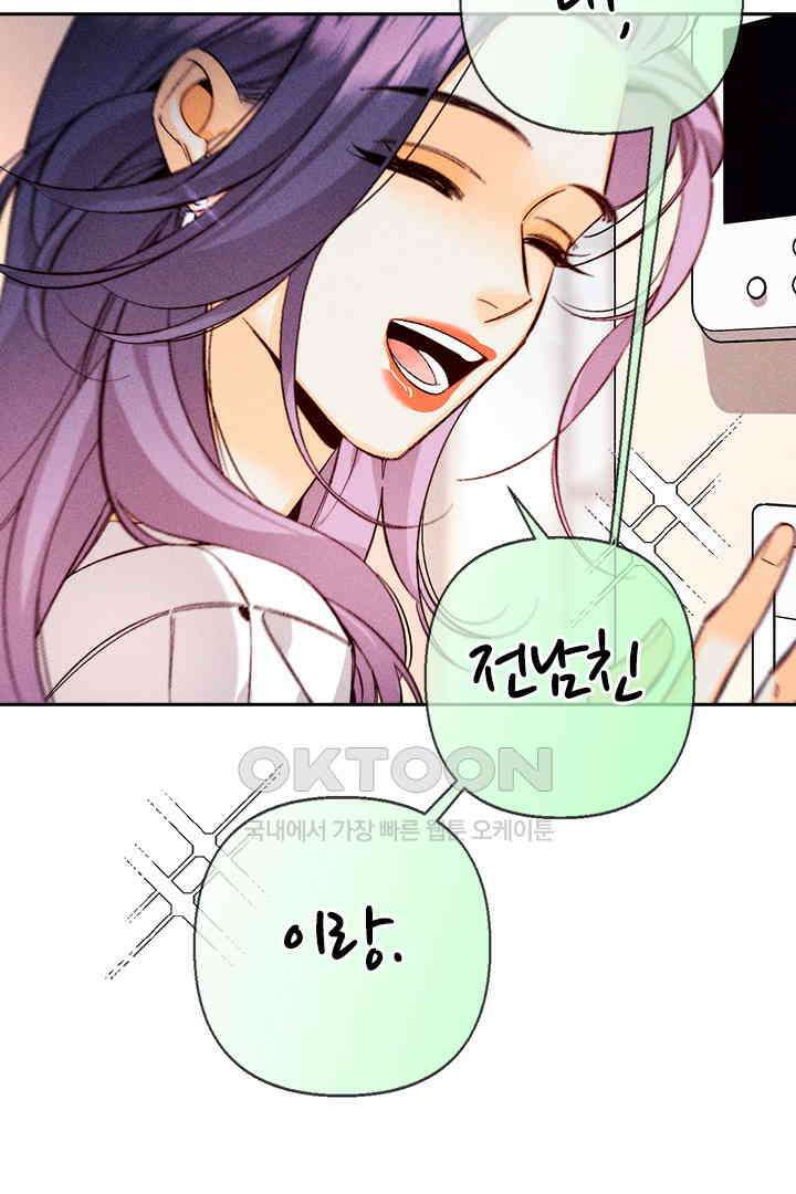 단짠단짠 내남친 166 12