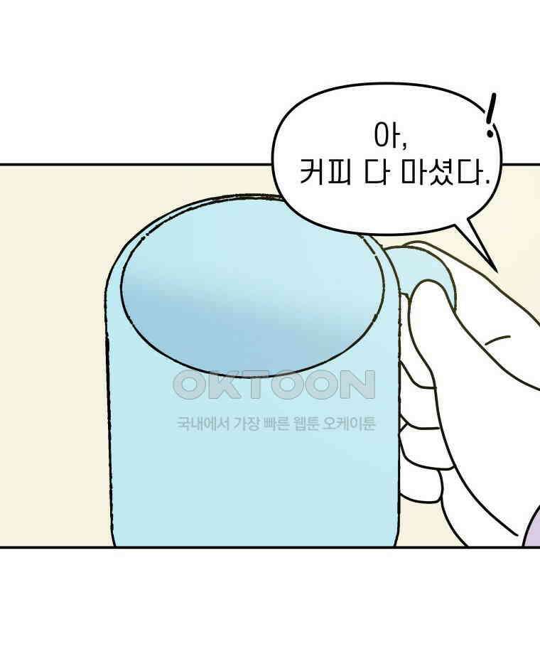 적당한 온도 99화 4