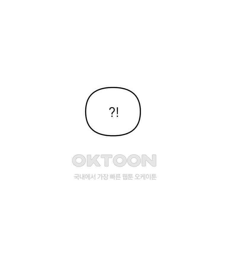 적당한 온도 99화 5