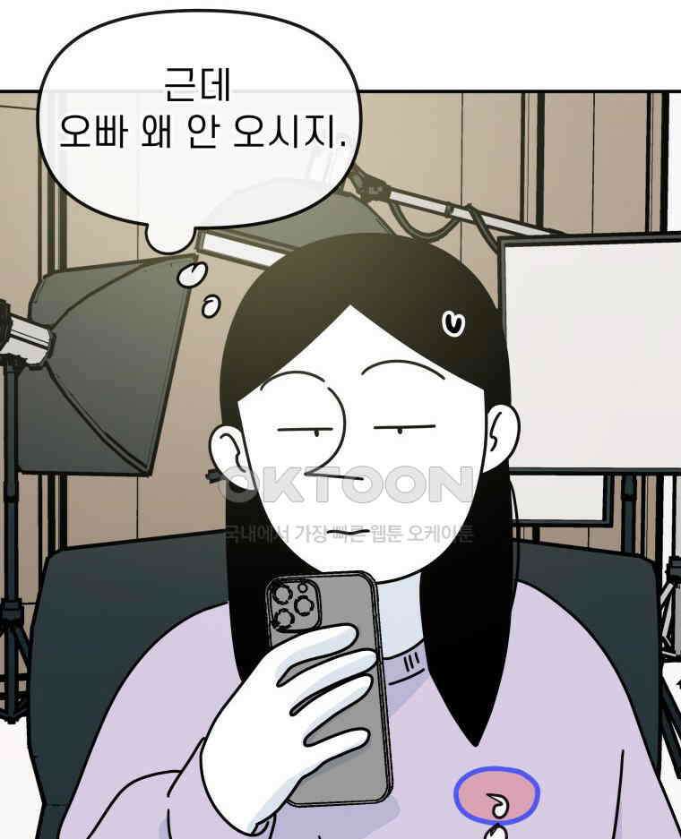 적당한 온도 99화 6