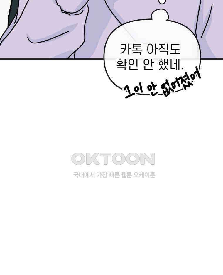 적당한 온도 99화 7