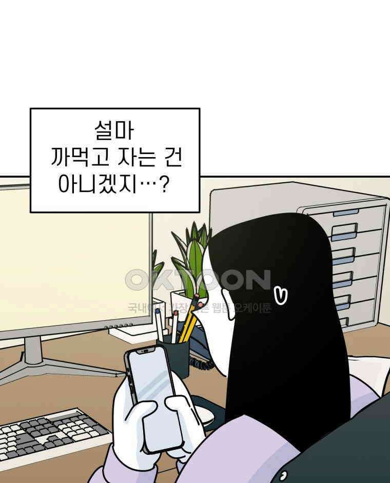 적당한 온도 99화 8