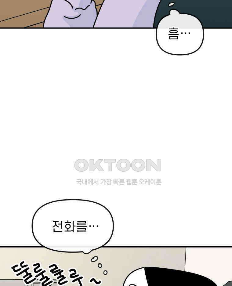 적당한 온도 99화 9