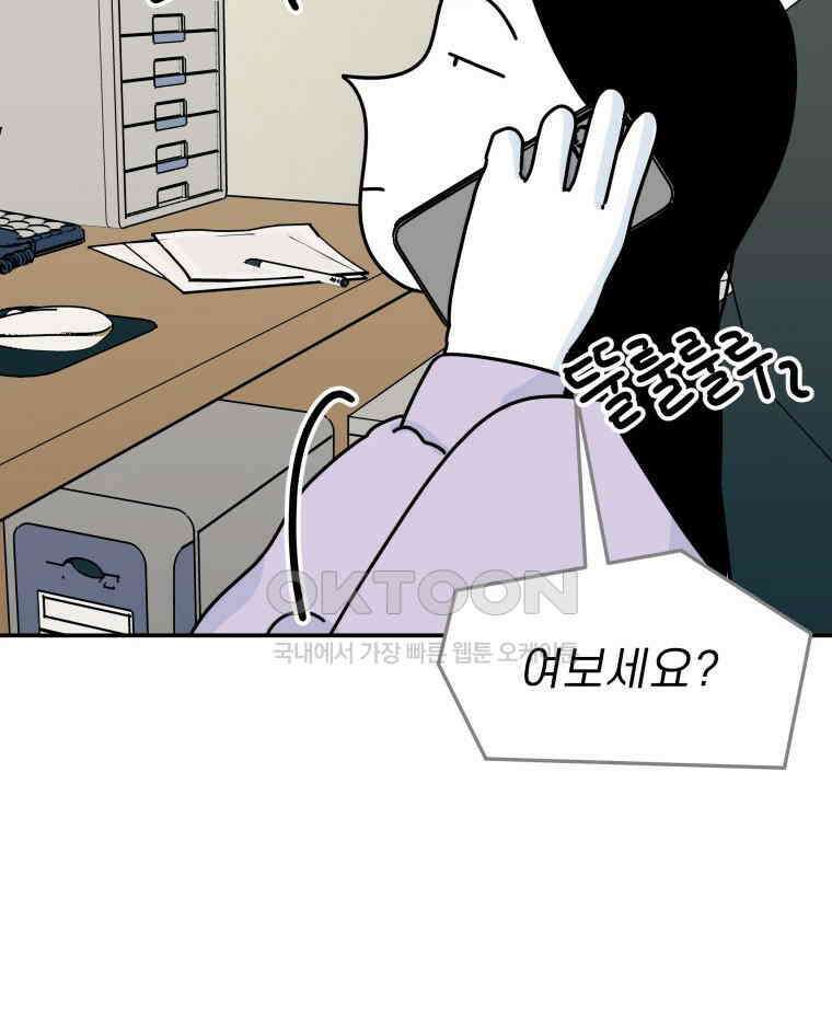 적당한 온도 99화 10