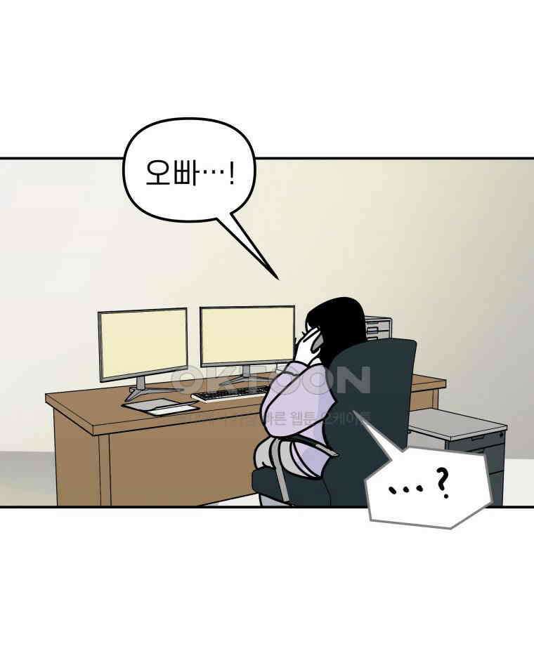 적당한 온도 99화 11