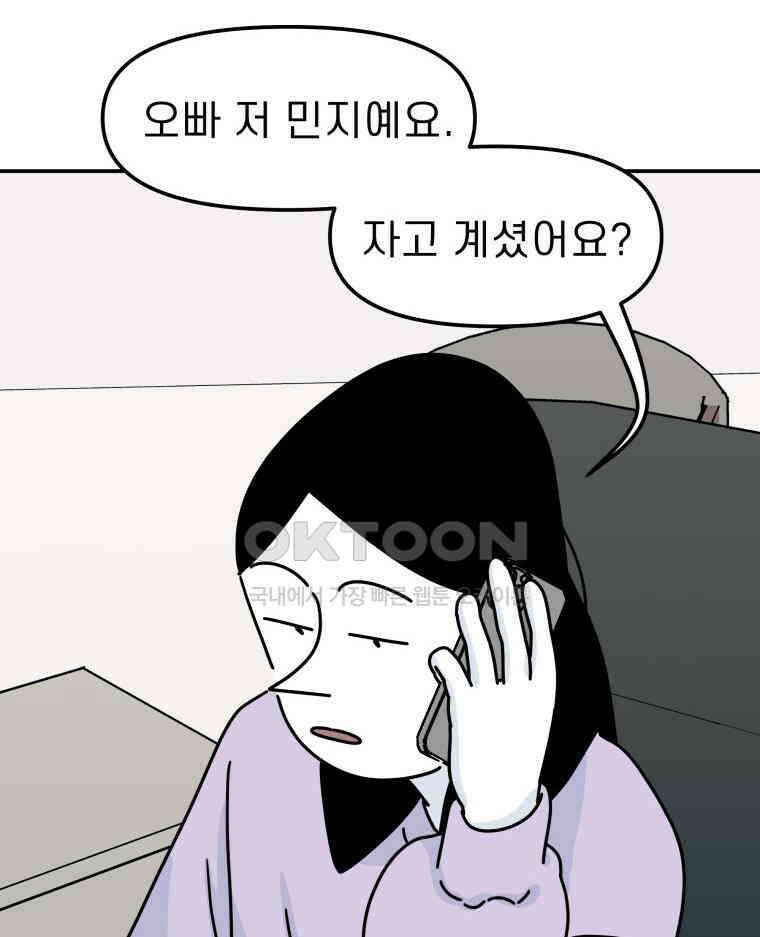 적당한 온도 99화 12