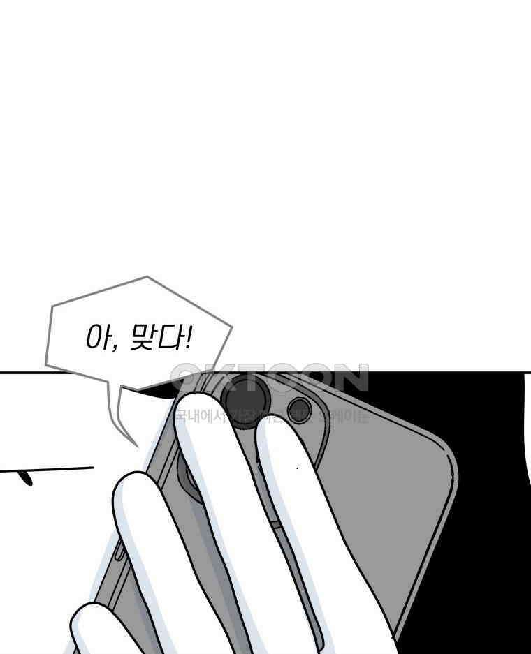 적당한 온도 99화 14