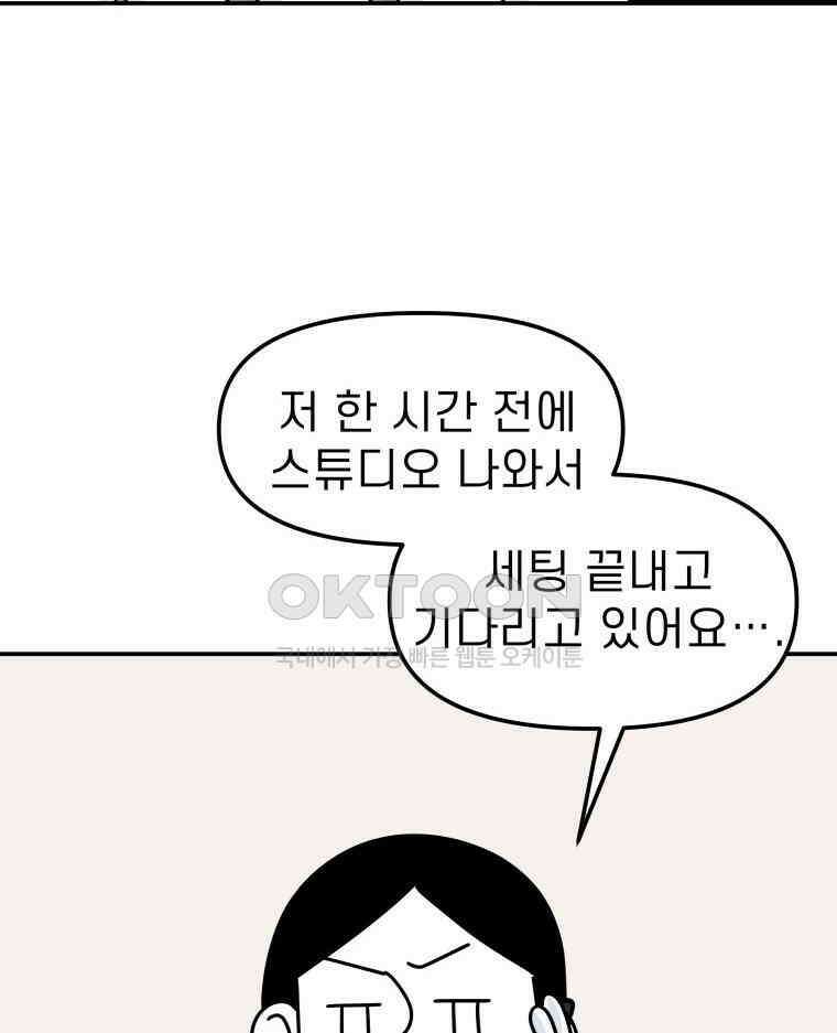 적당한 온도 99화 15