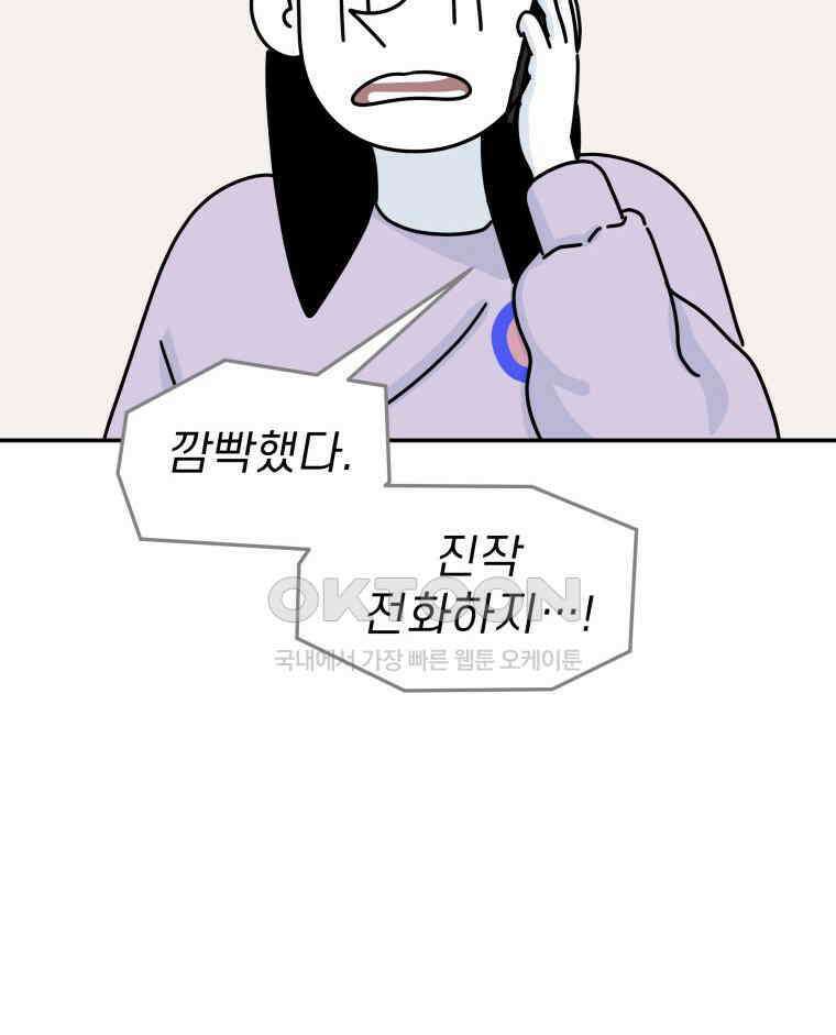 적당한 온도 99화 16
