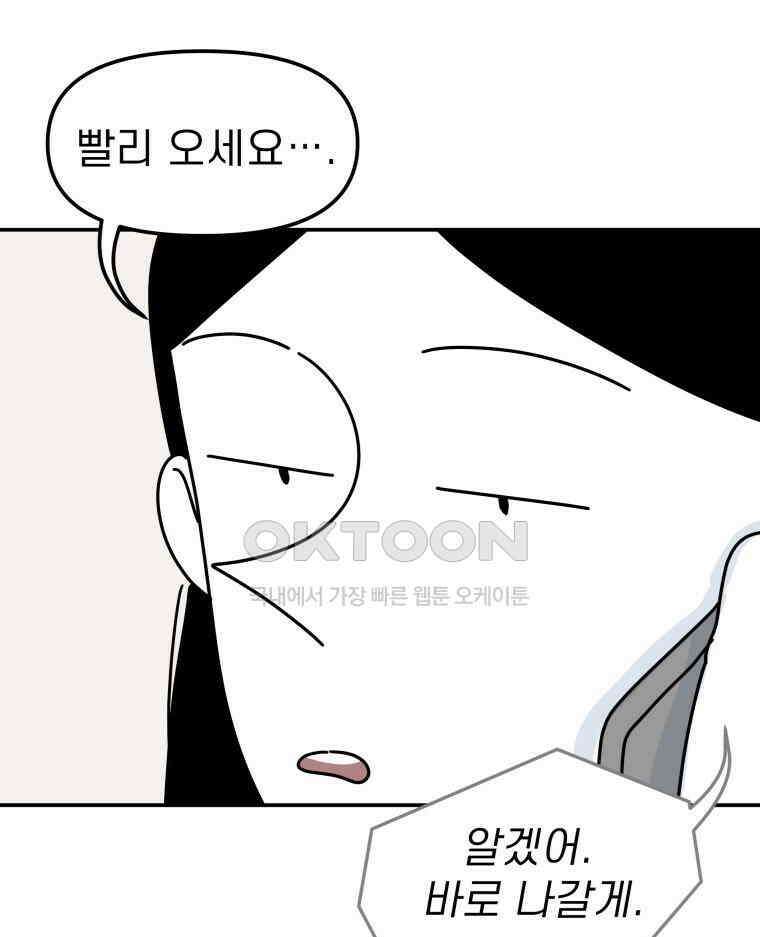 적당한 온도 99화 17