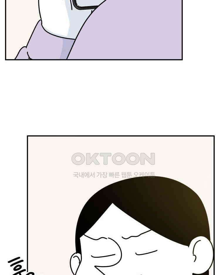 적당한 온도 99화 21