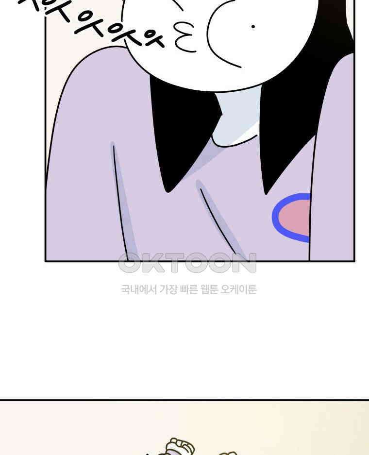 적당한 온도 99화 22