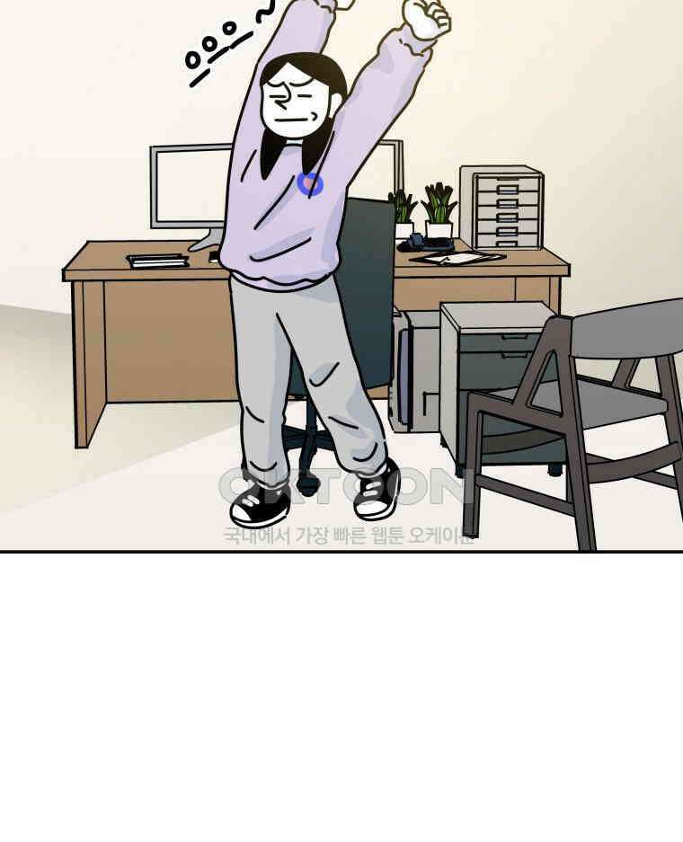 적당한 온도 99화 23