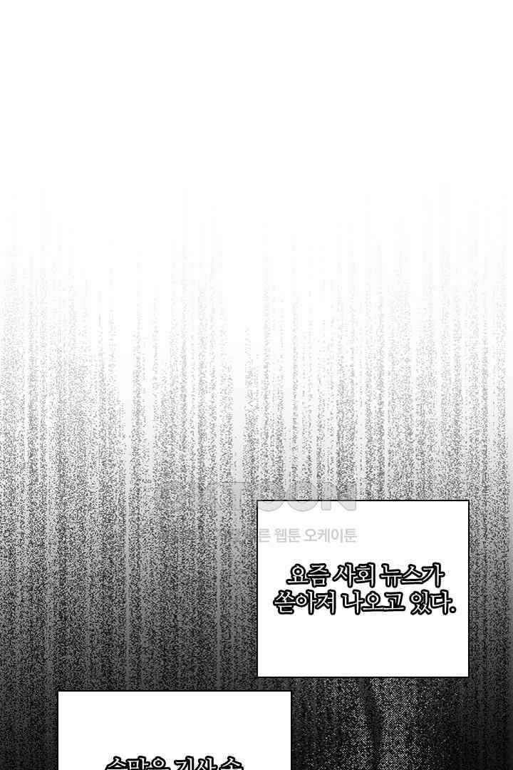 단짠단짠 내남친 170 1