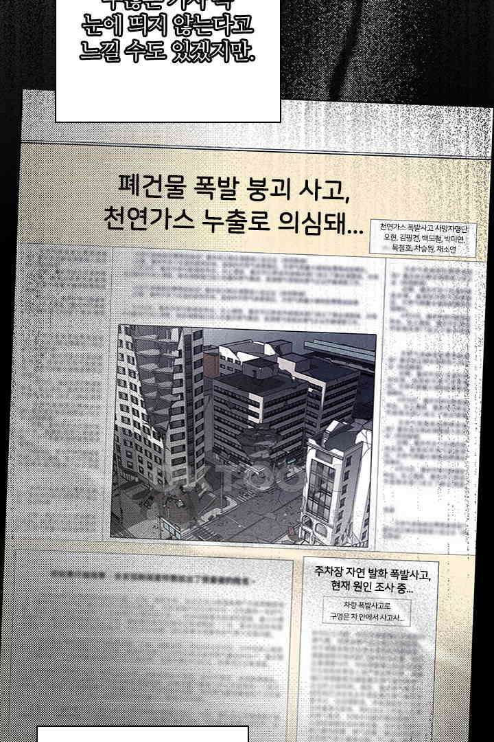 단짠단짠 내남친 170 2