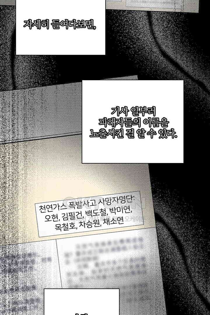 단짠단짠 내남친 170 3