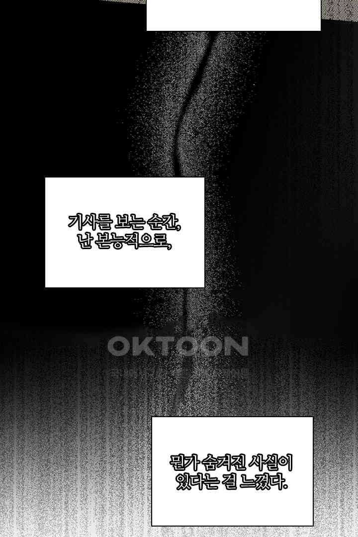 단짠단짠 내남친 170 5