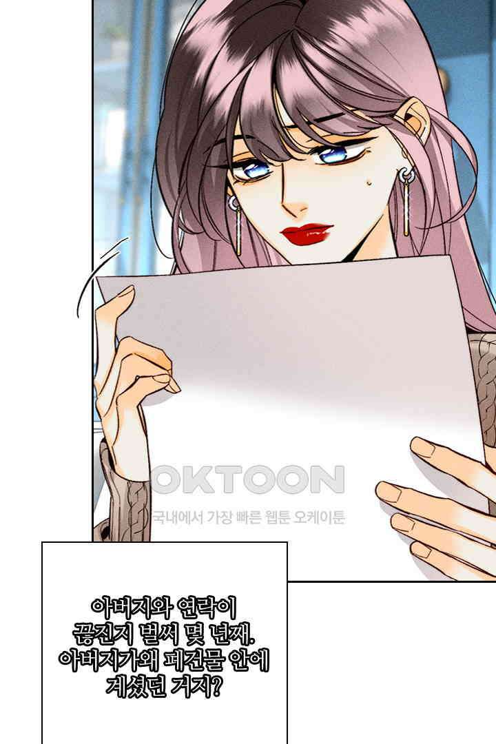 단짠단짠 내남친 170 8