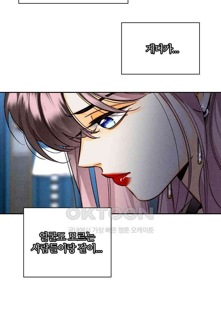 단짠단짠 내남친 170 9