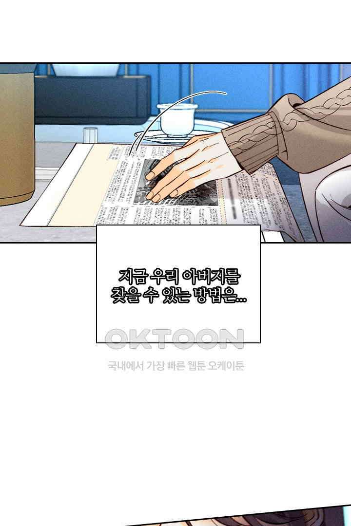 단짠단짠 내남친 170 10