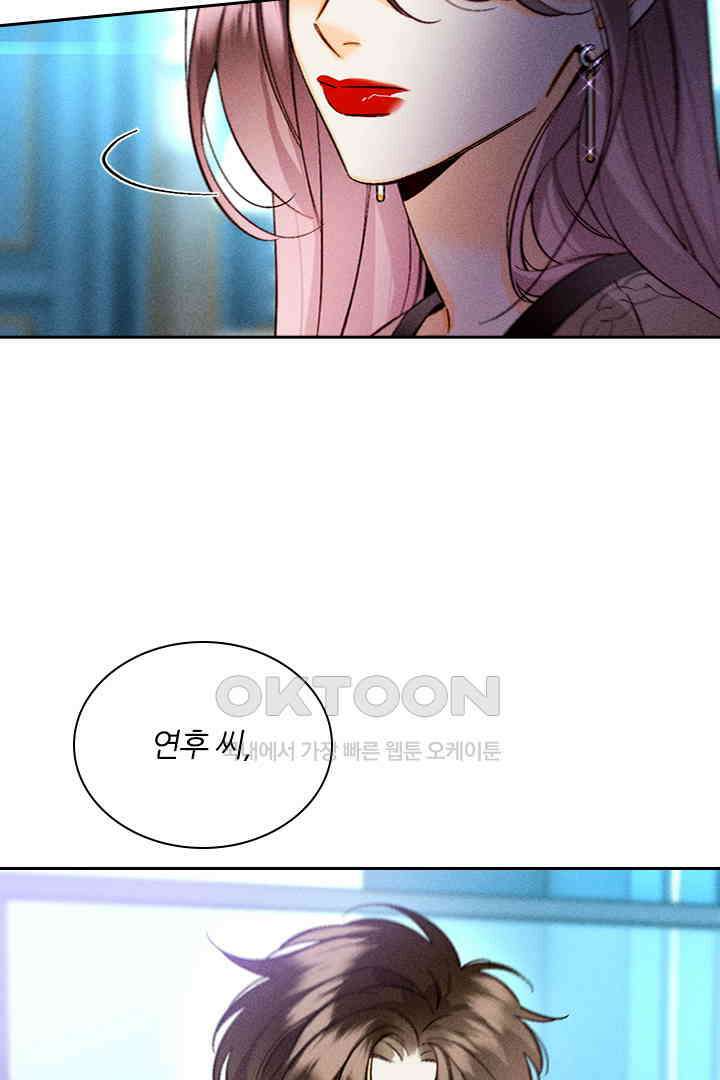 단짠단짠 내남친 170 11