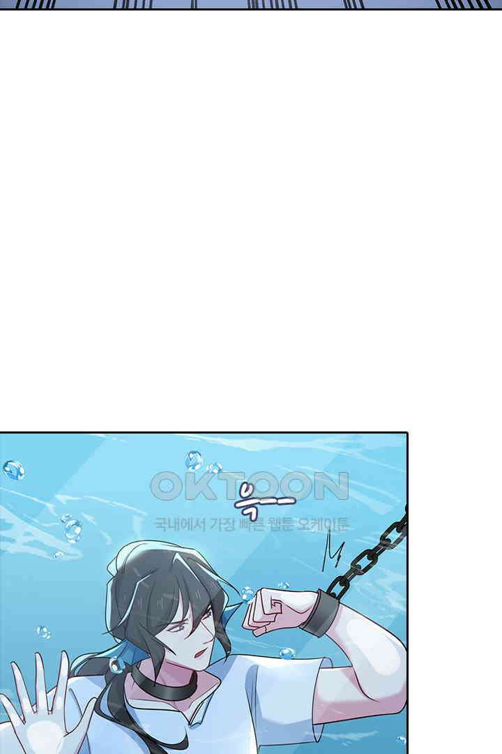 가짜 공주와 인어 왕자 060 6