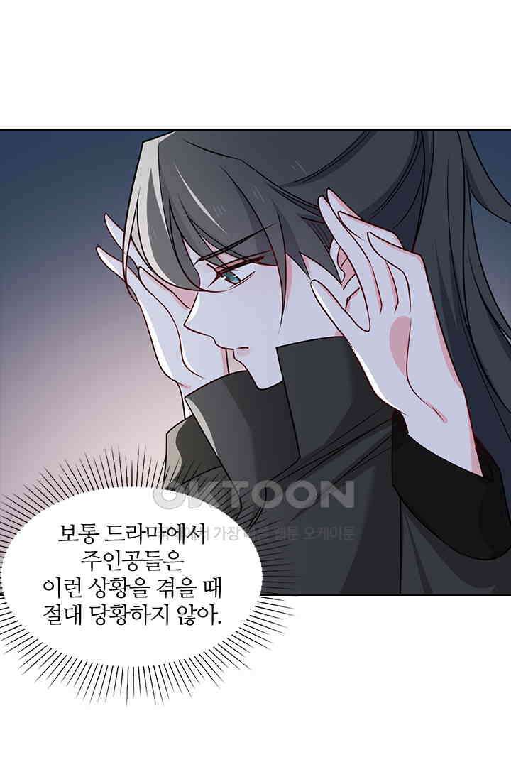 가짜 공주와 인어 왕자 060 8