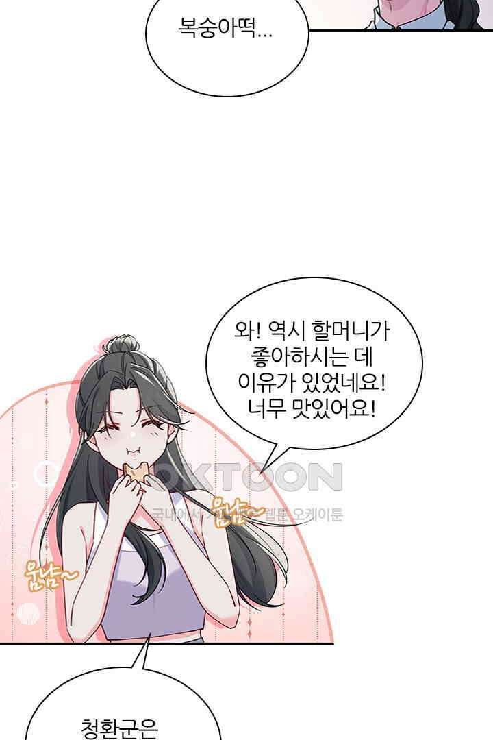 가짜 공주와 인어 왕자 065 3