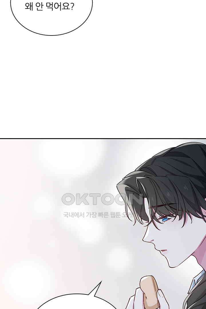 가짜 공주와 인어 왕자 065 4