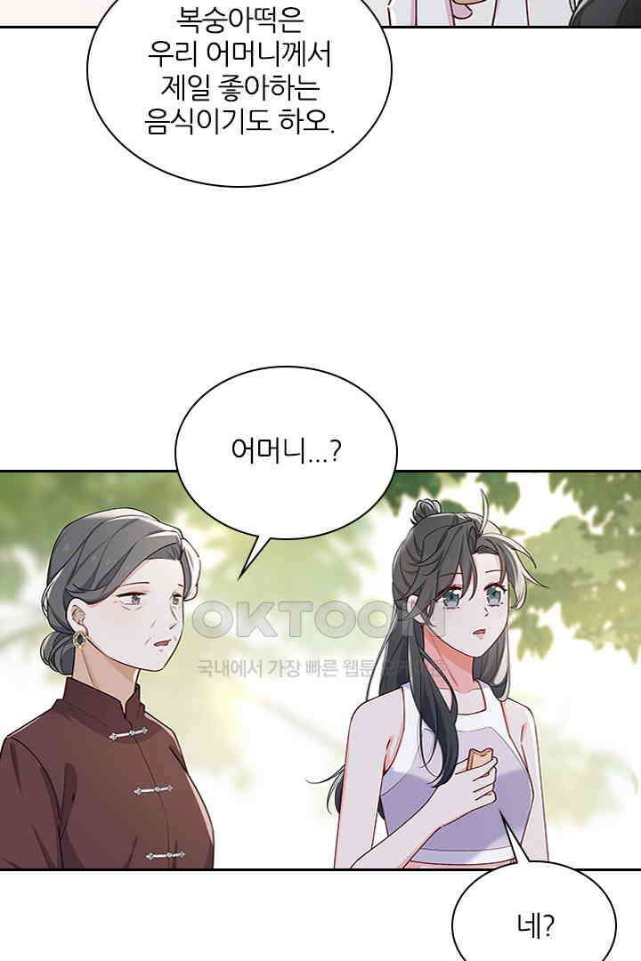 가짜 공주와 인어 왕자 065 5