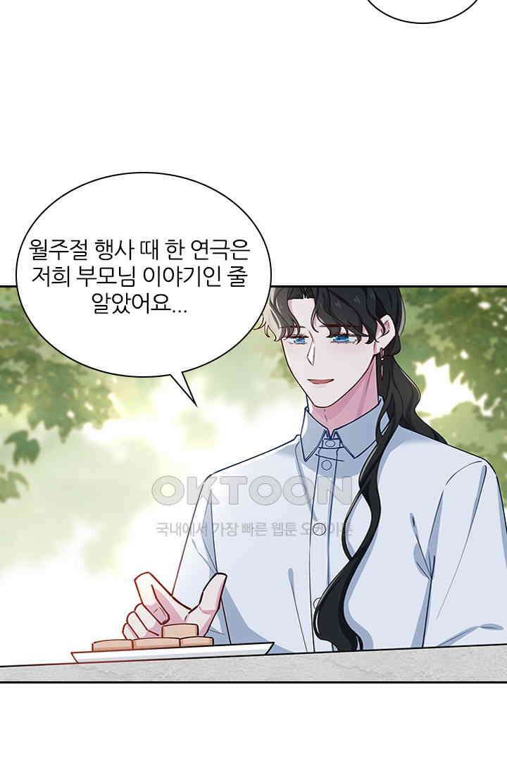 가짜 공주와 인어 왕자 065 6
