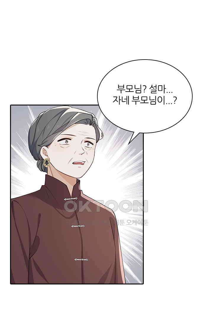가짜 공주와 인어 왕자 065 7