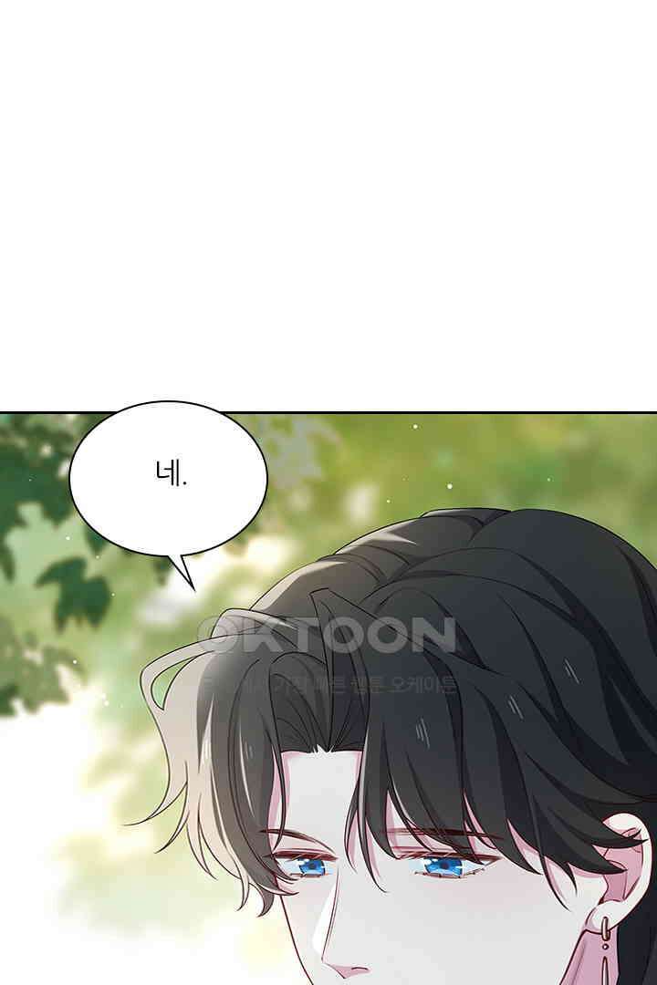 가짜 공주와 인어 왕자 065 8