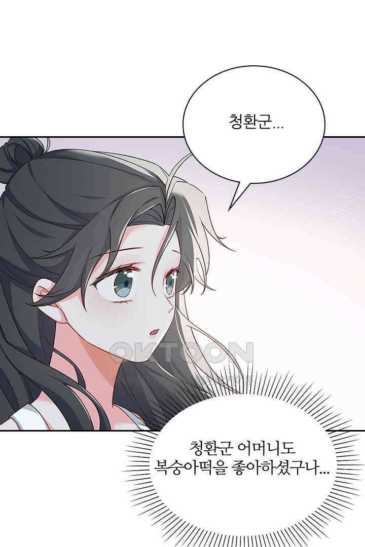가짜 공주와 인어 왕자 065 10