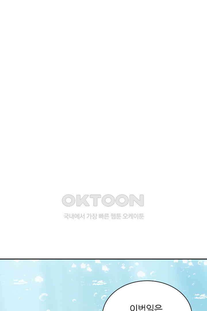 가짜 공주와 인어 왕자 070 1