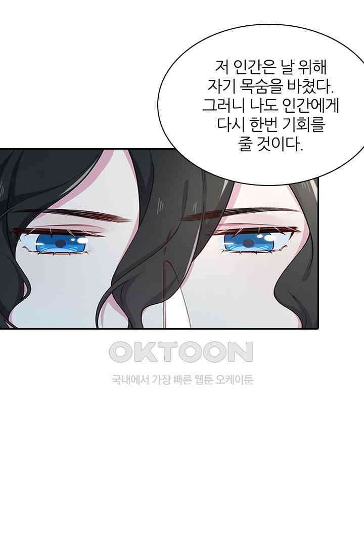 가짜 공주와 인어 왕자 070 3