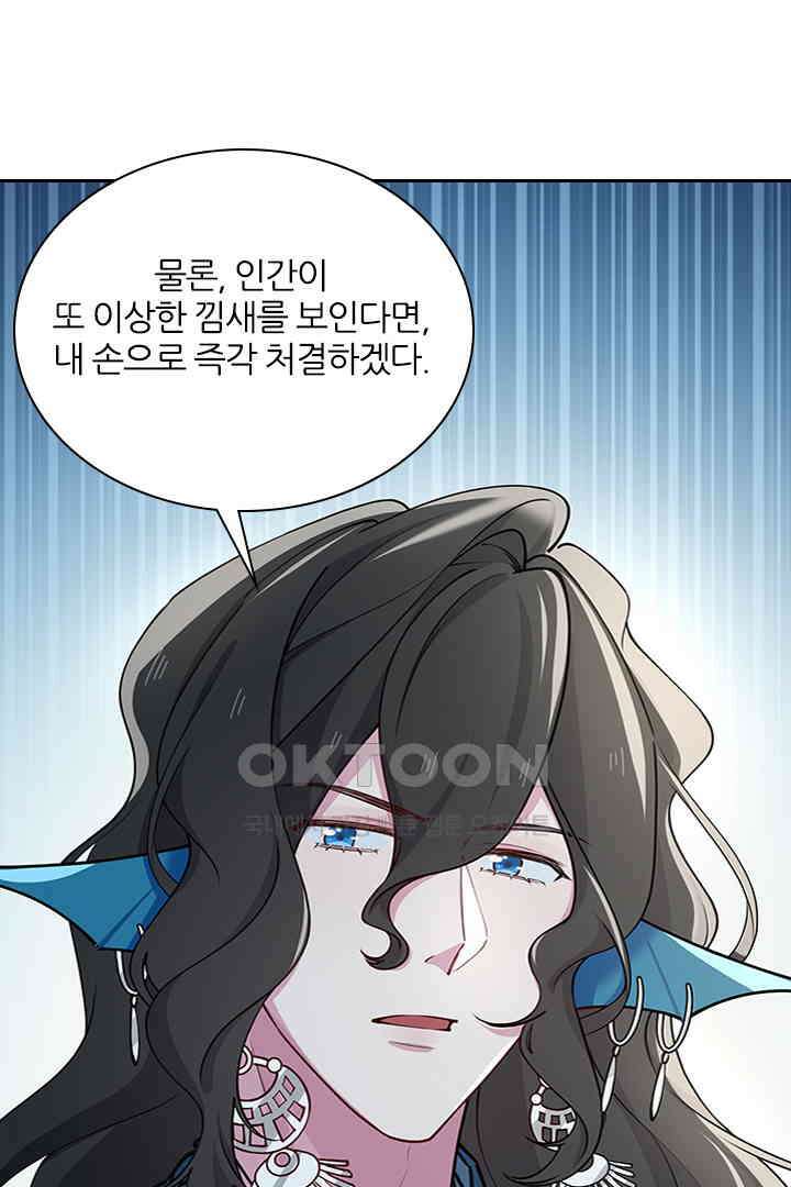 가짜 공주와 인어 왕자 070 4