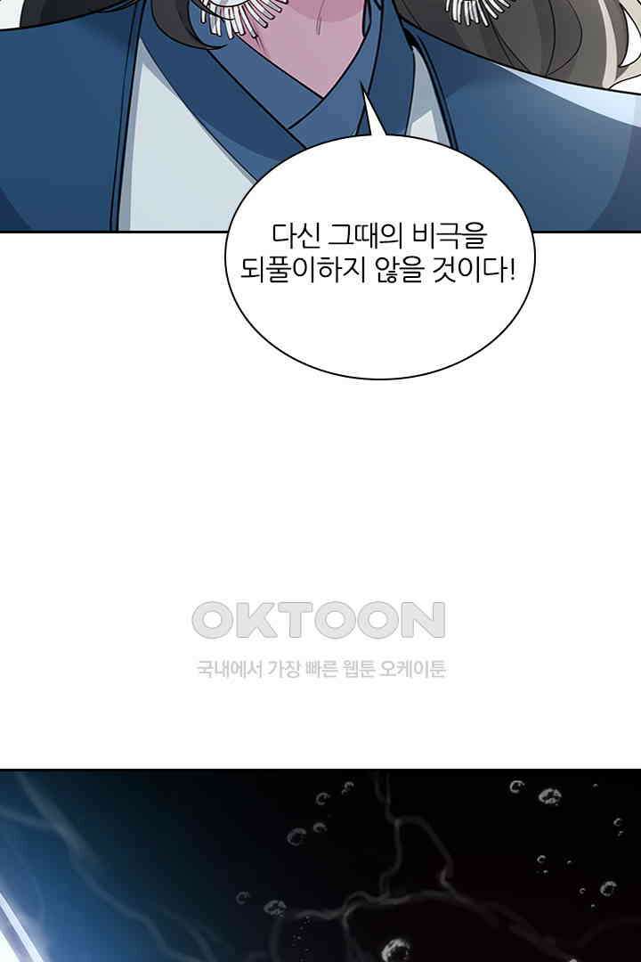 가짜 공주와 인어 왕자 070 5